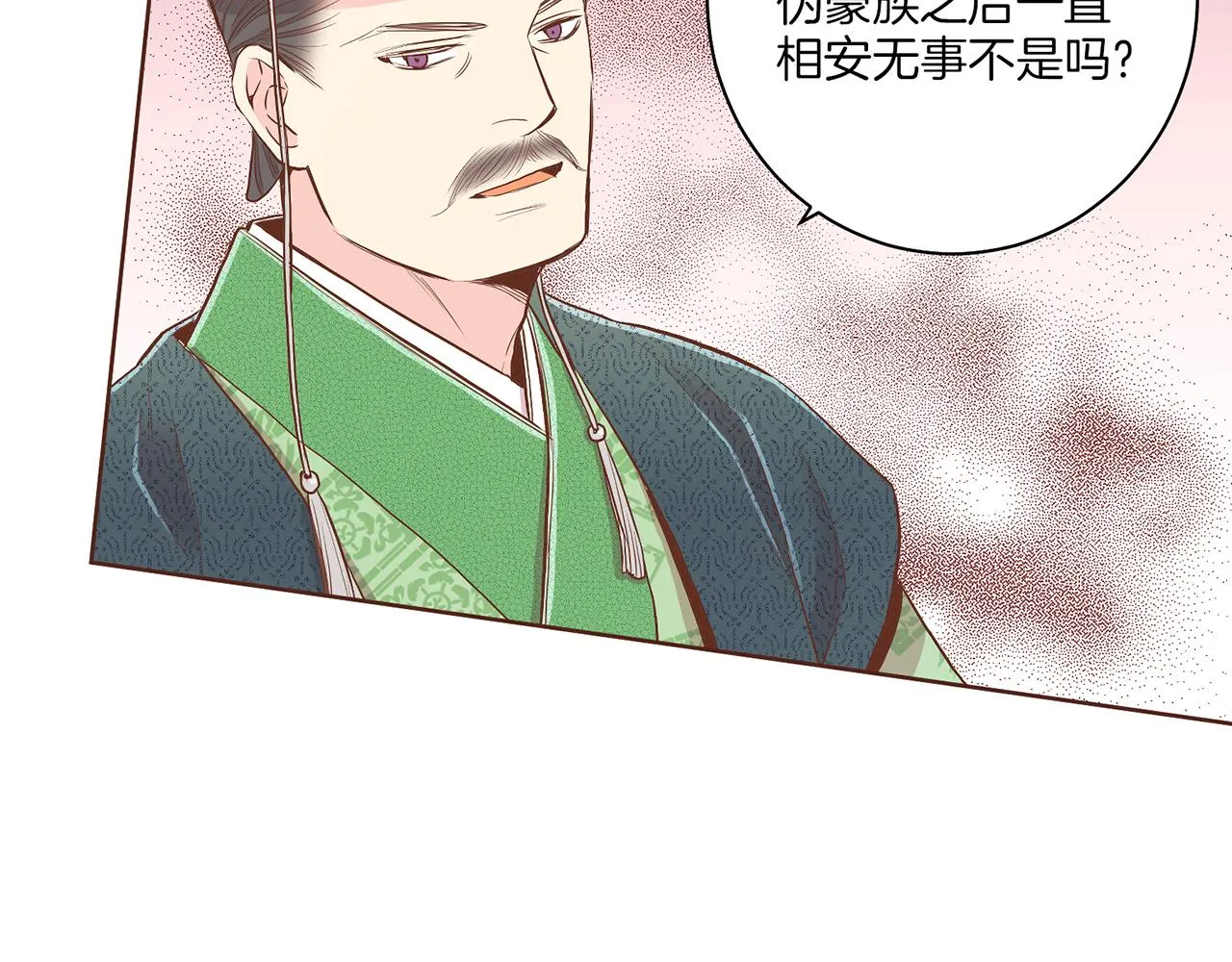 第152话 陛下的命令 第42页