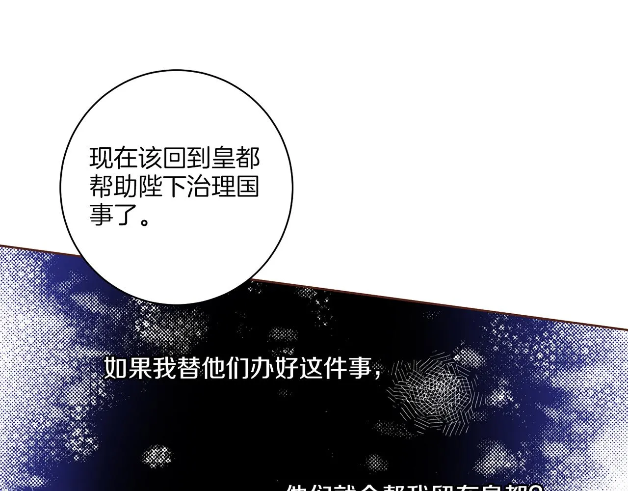 第152话 陛下的命令 第43页