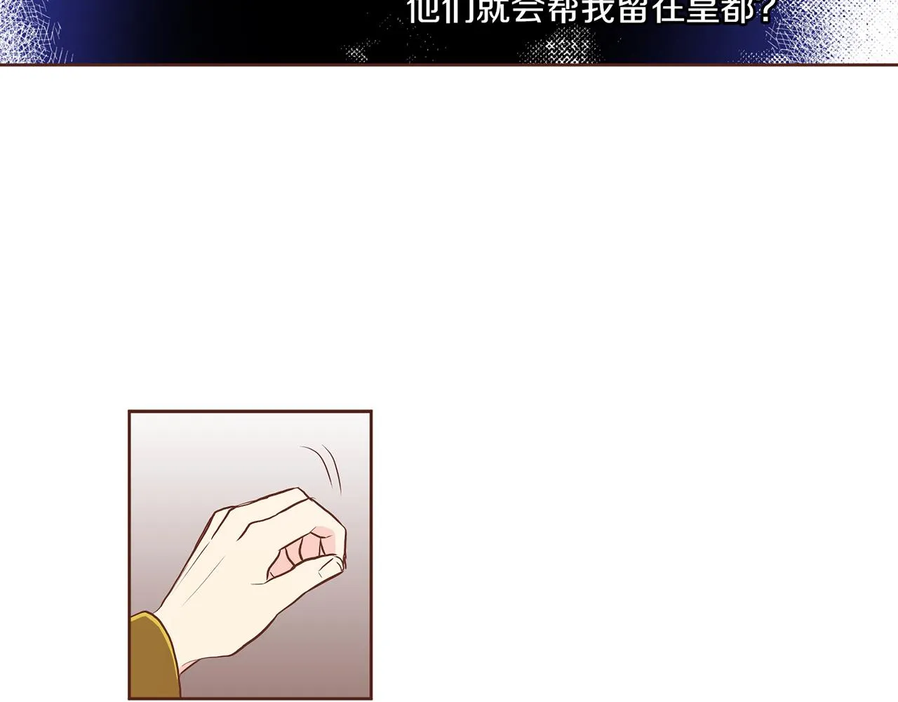 第152话 陛下的命令 第44页