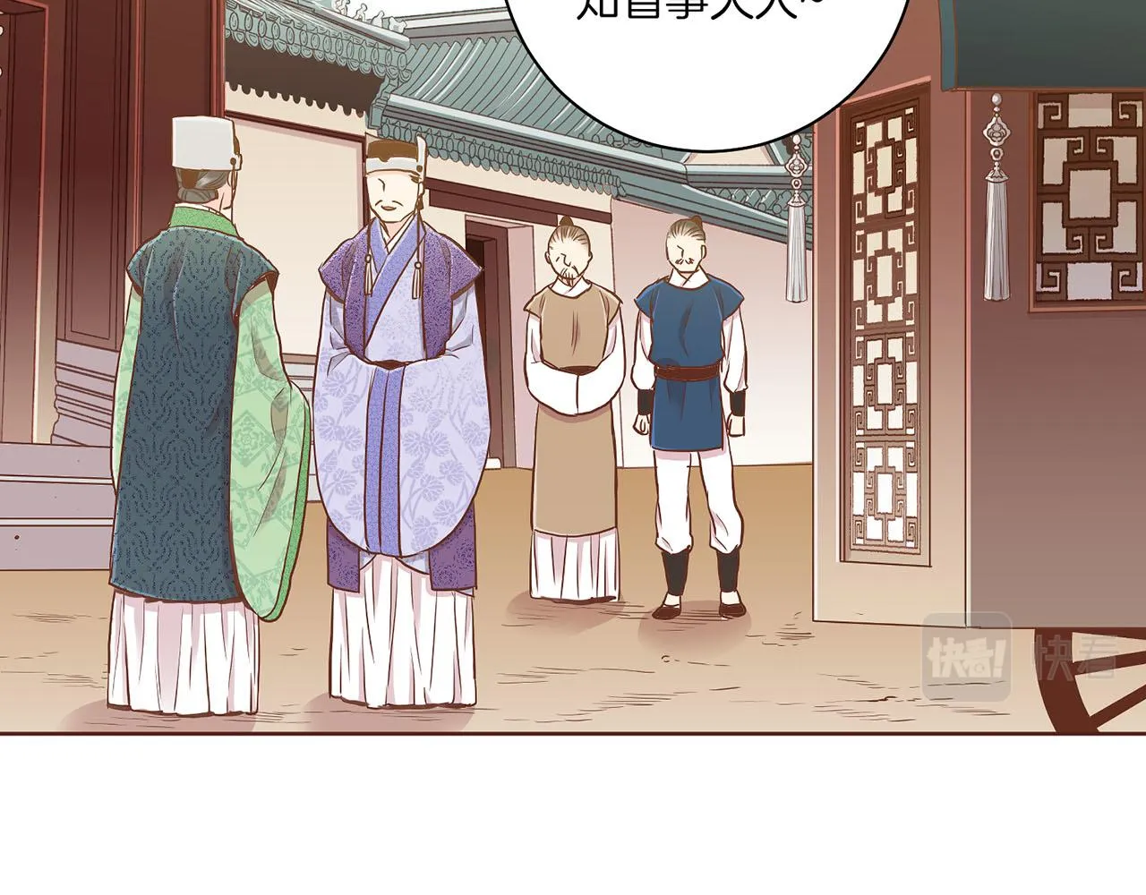 第152话 陛下的命令 第52页
