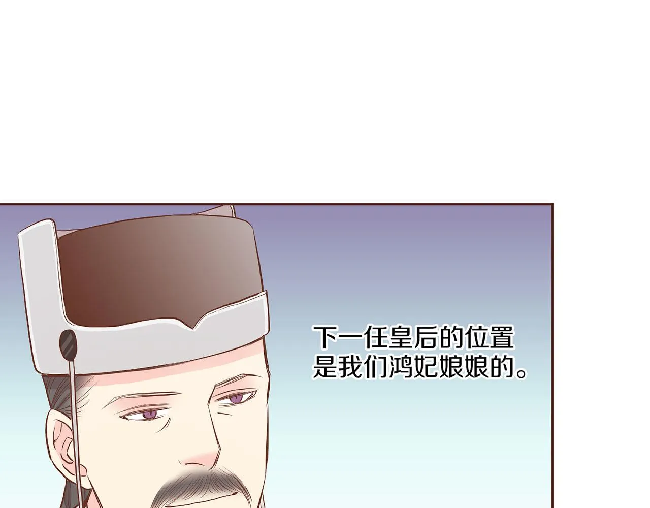 第152话 陛下的命令 第53页