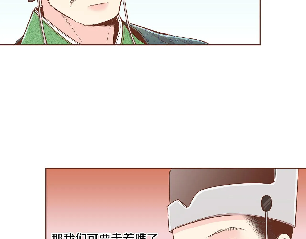 第152话 陛下的命令 第54页
