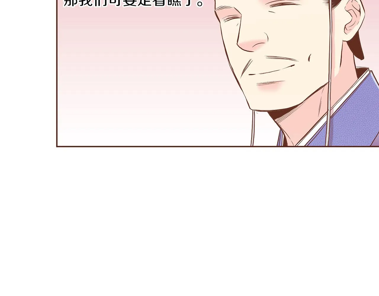 第152话 陛下的命令 第55页