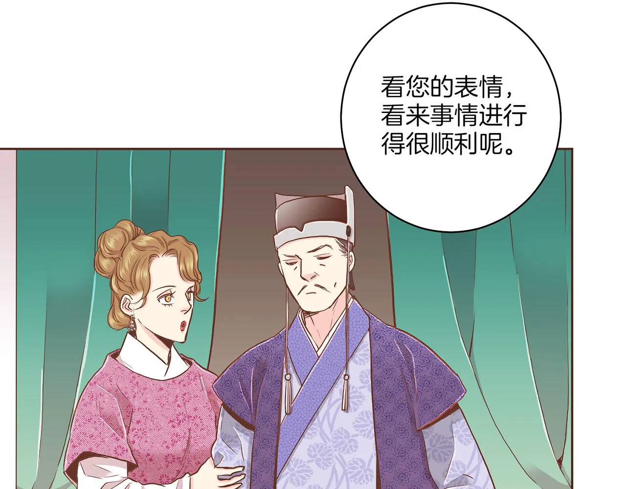 第152话 陛下的命令 第59页