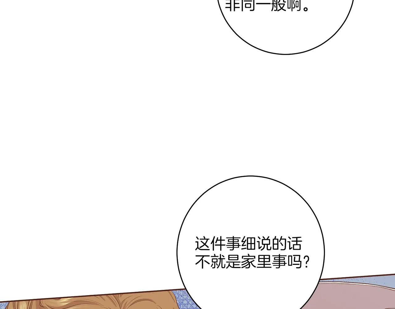 第152话 陛下的命令 第64页