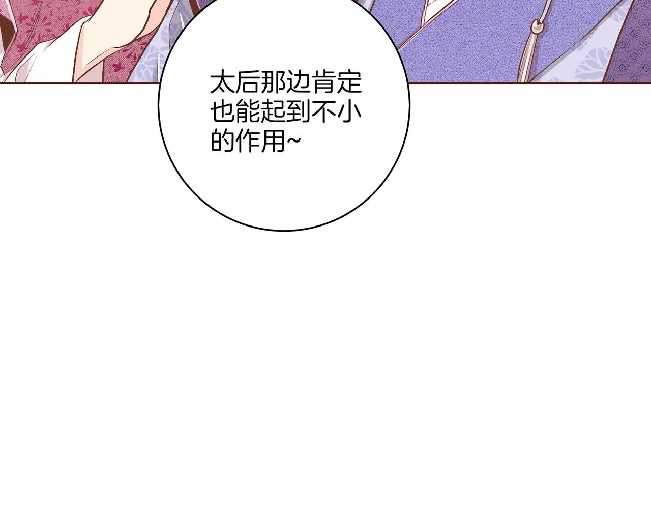 第152话 陛下的命令 第66页