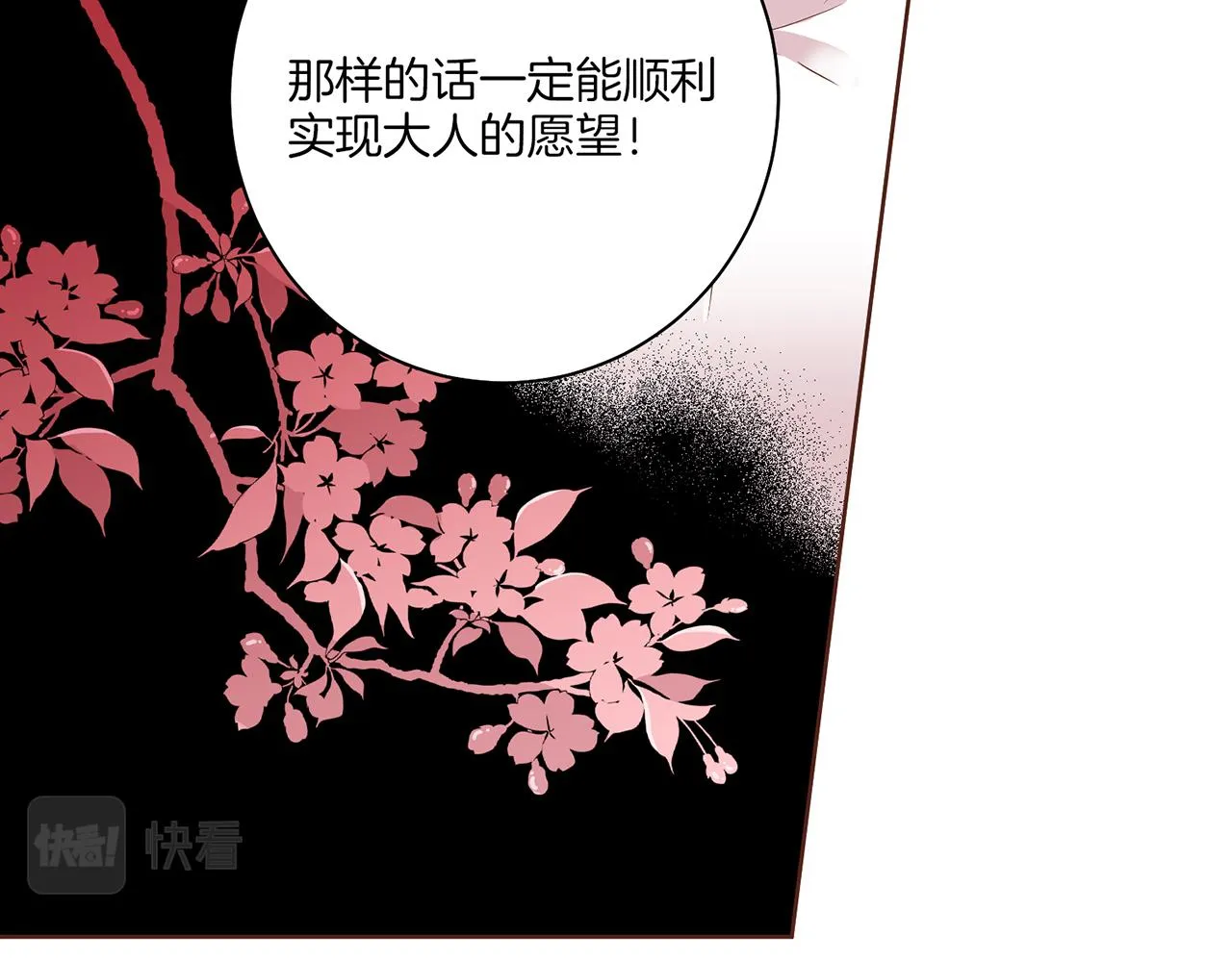 第152话 陛下的命令 第69页