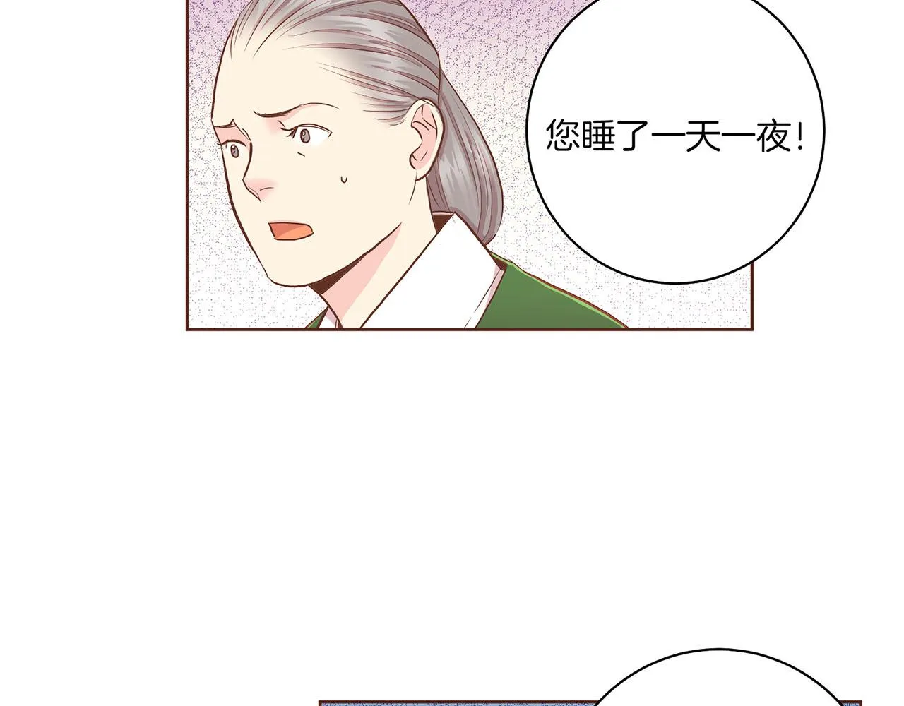 第152话 陛下的命令 第77页