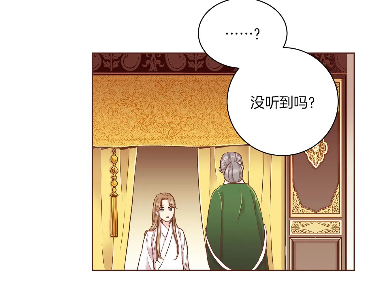 第152话 陛下的命令 第81页
