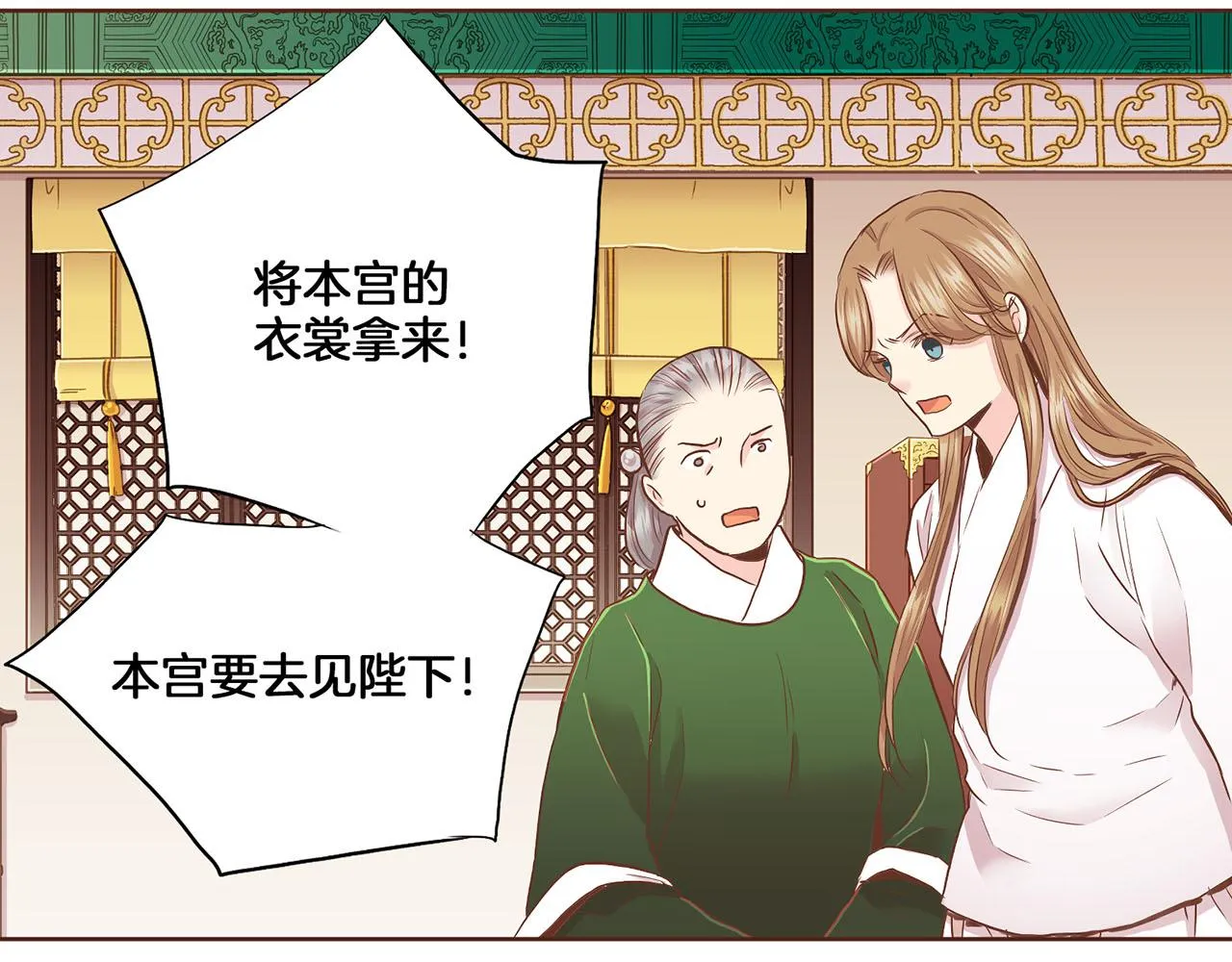 第152话 陛下的命令 第92页