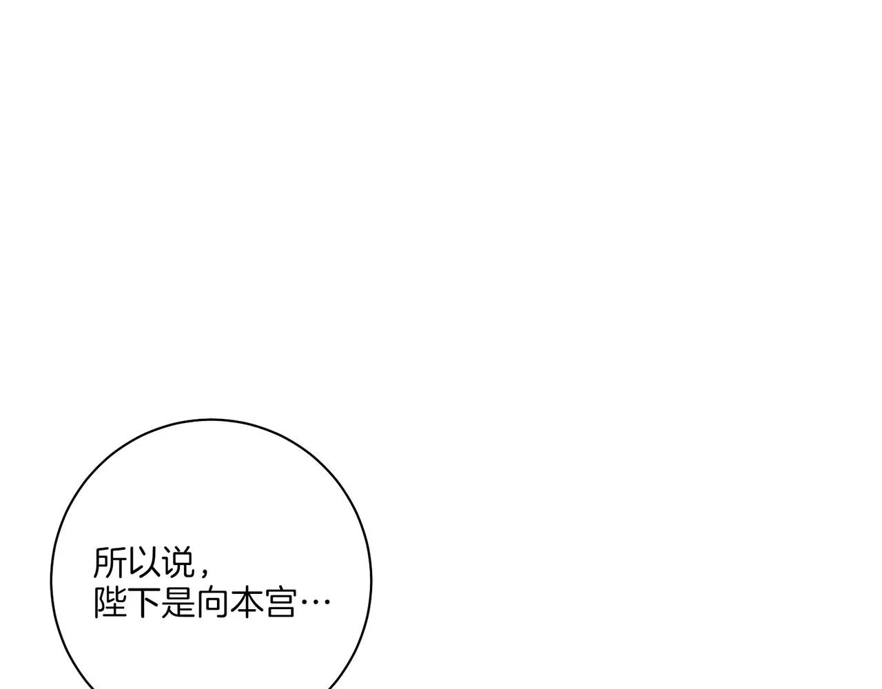 第152话 陛下的命令 第93页