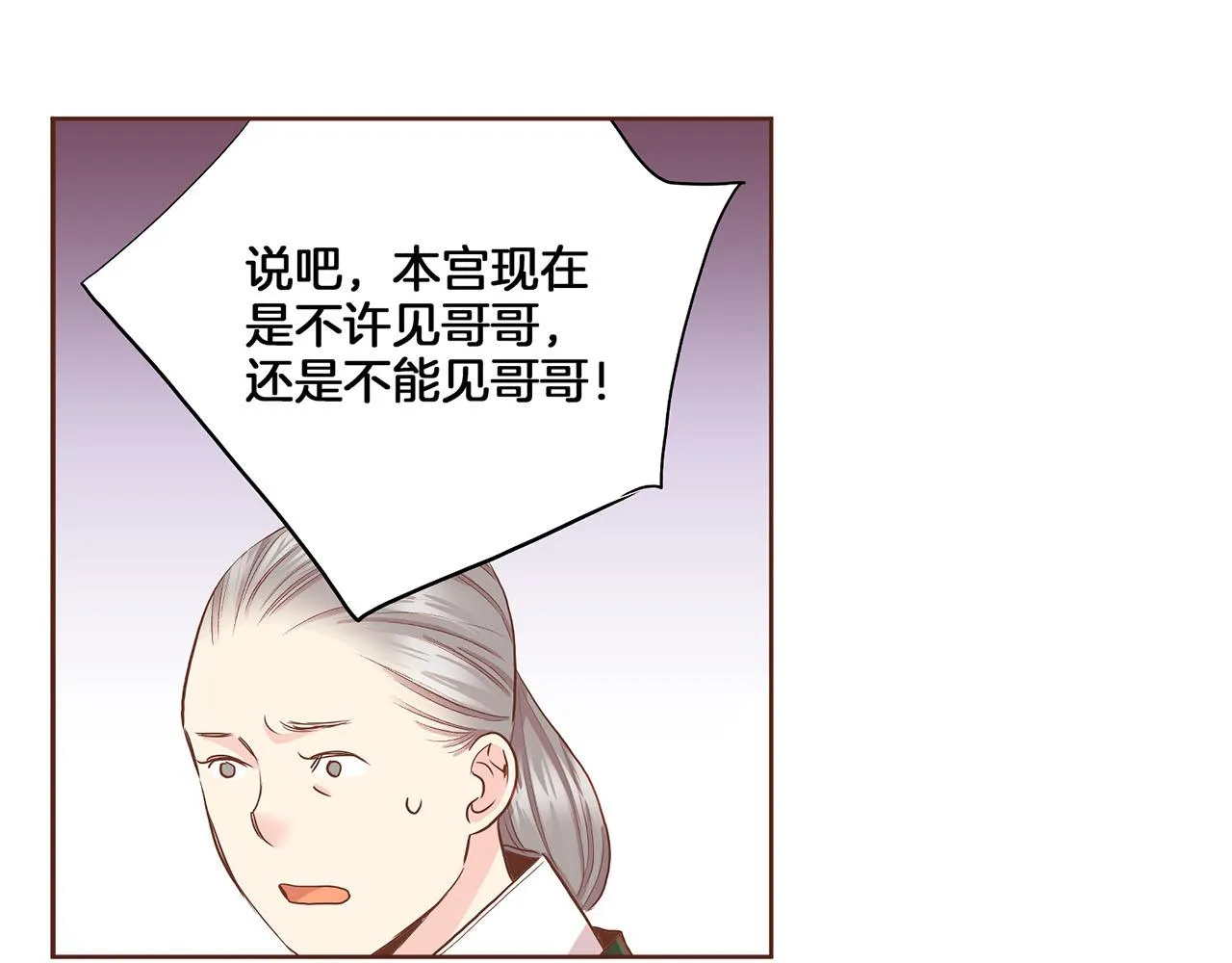 第152话 陛下的命令 第96页