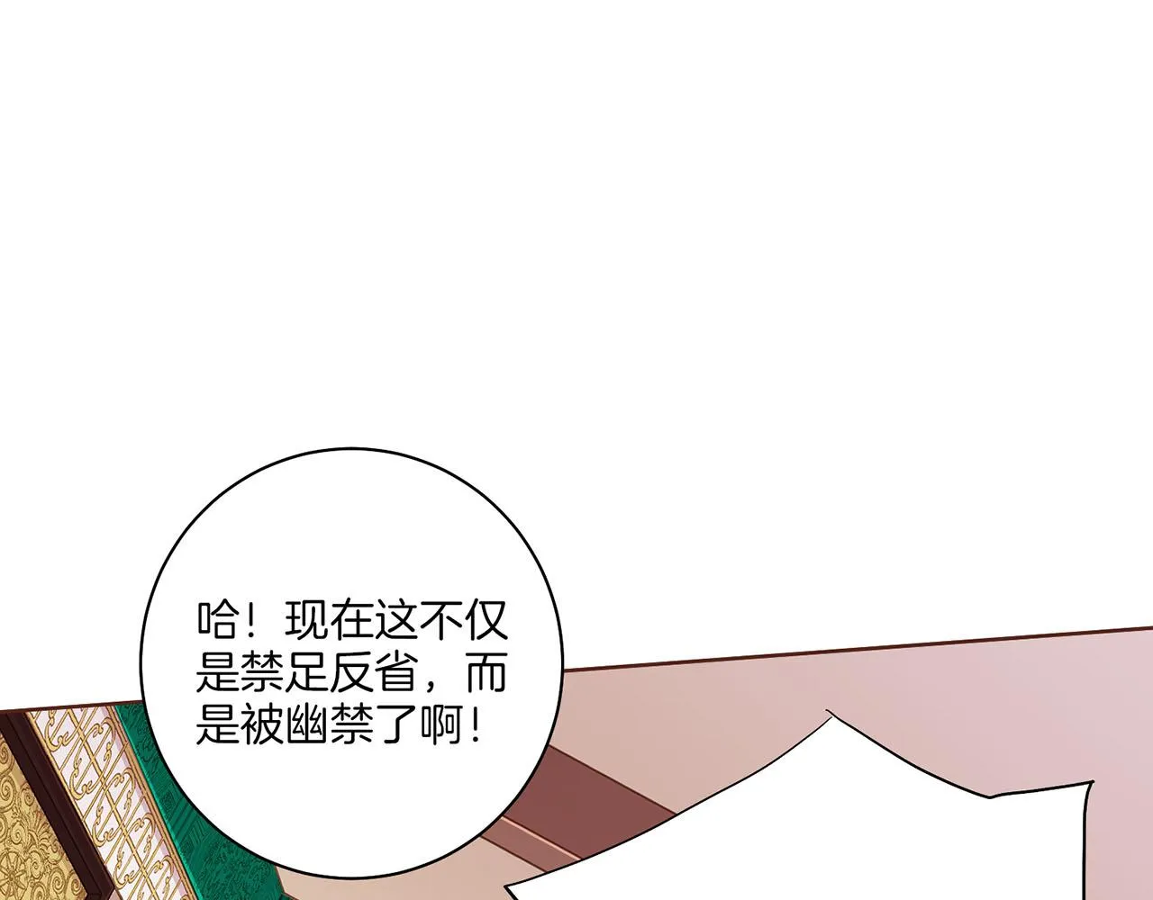 第152话 陛下的命令 第97页