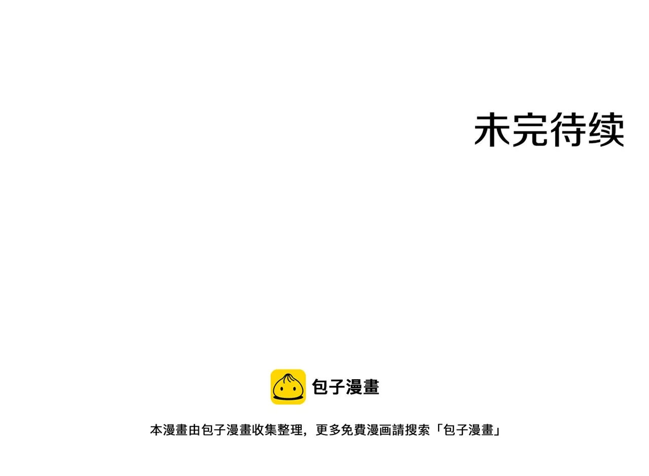 第152话 陛下的命令 第107页