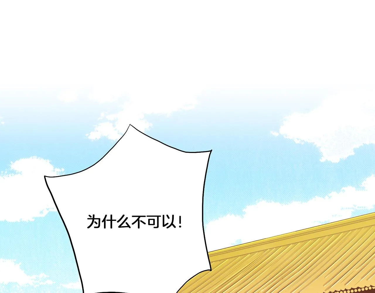 第153话 我想帮上她的忙 第5页