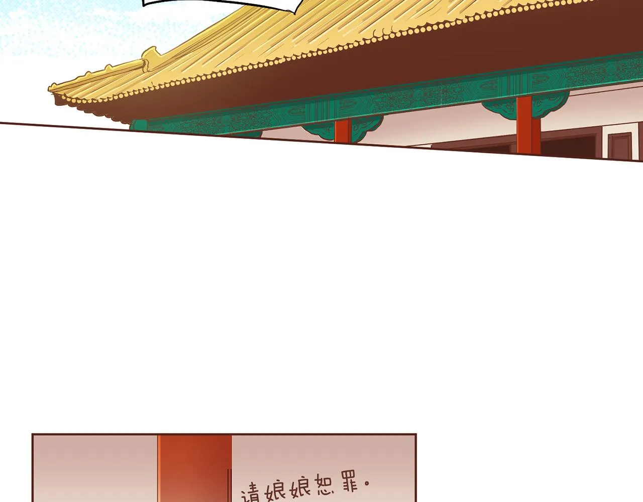 第153话 我想帮上她的忙 第6页