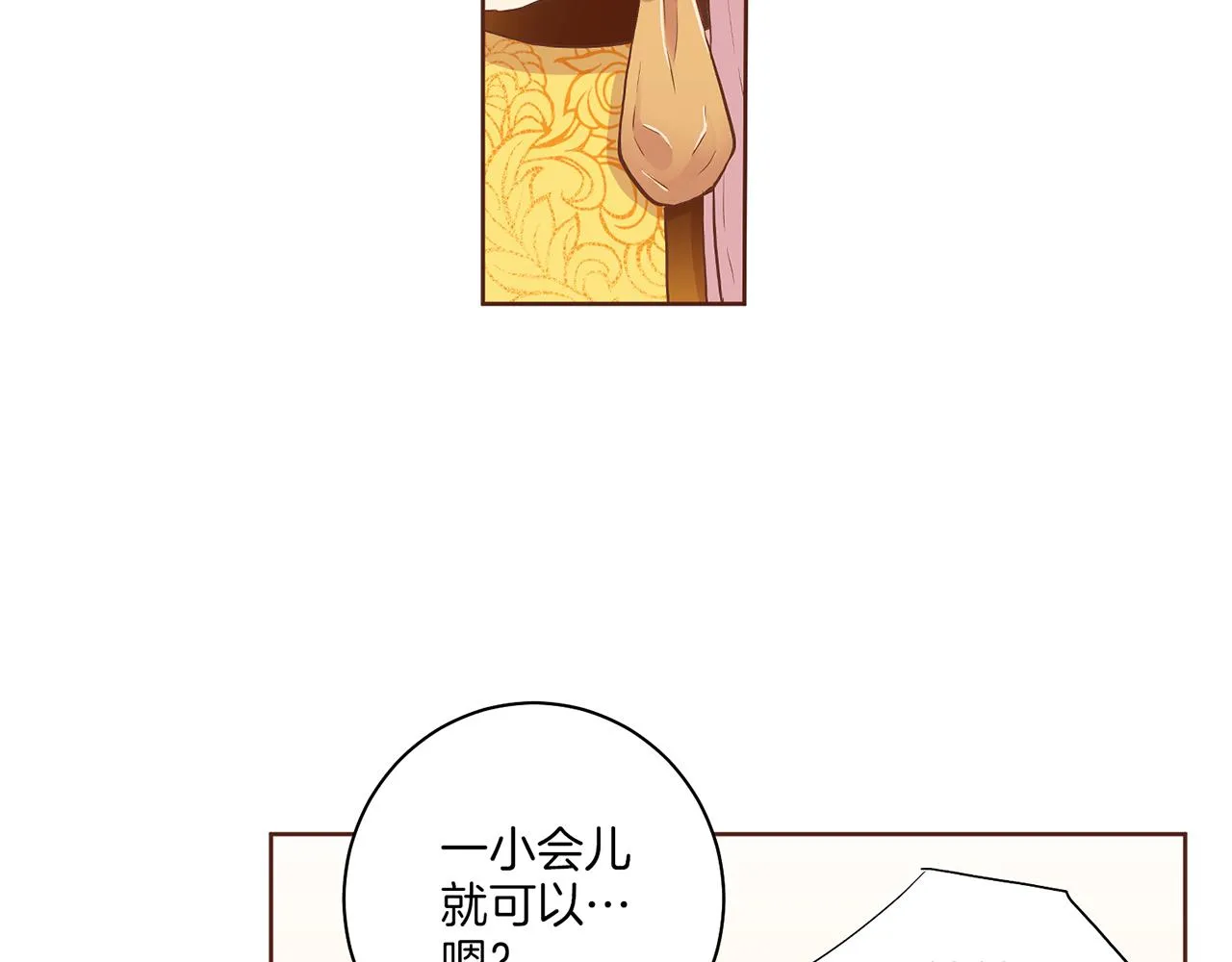 第153话 我想帮上她的忙 第9页