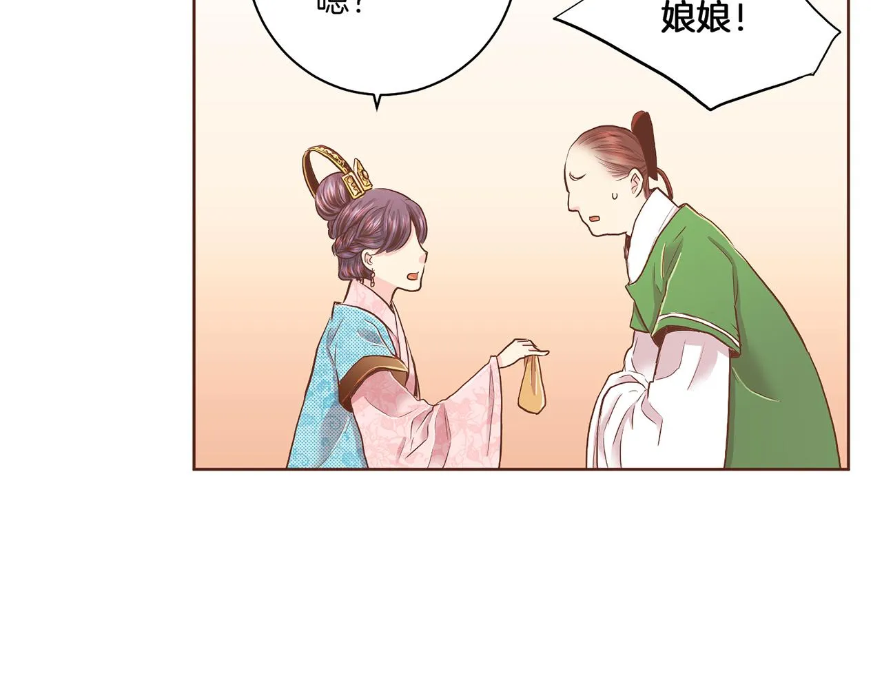 第153话 我想帮上她的忙 第10页