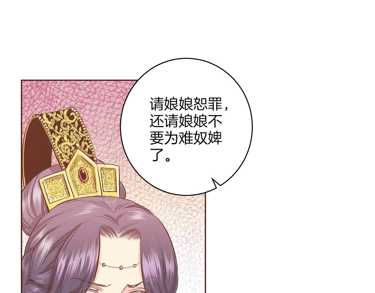 第153话 我想帮上她的忙 第11页