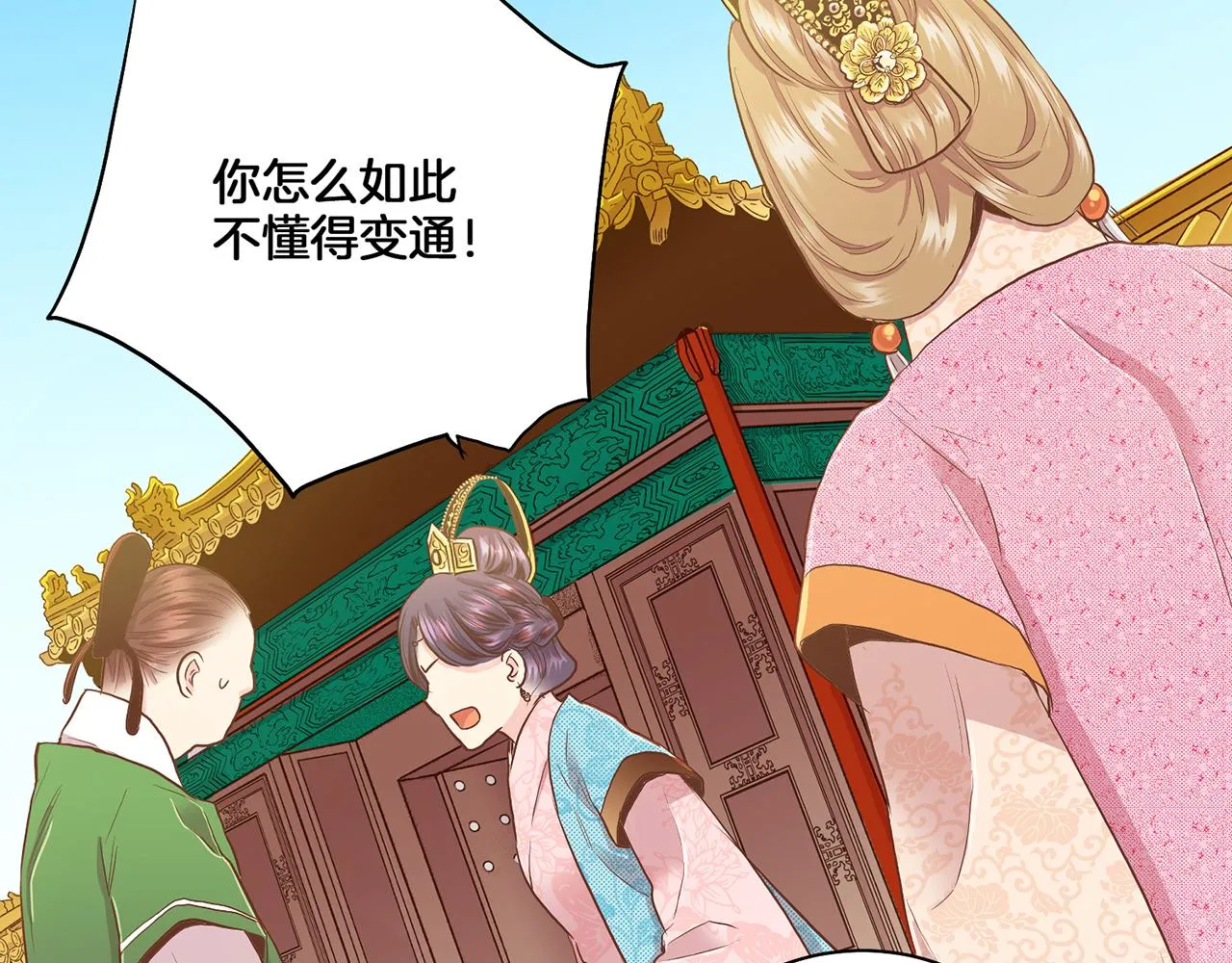第153话 我想帮上她的忙 第13页
