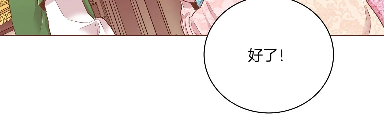 第153话 我想帮上她的忙 第14页