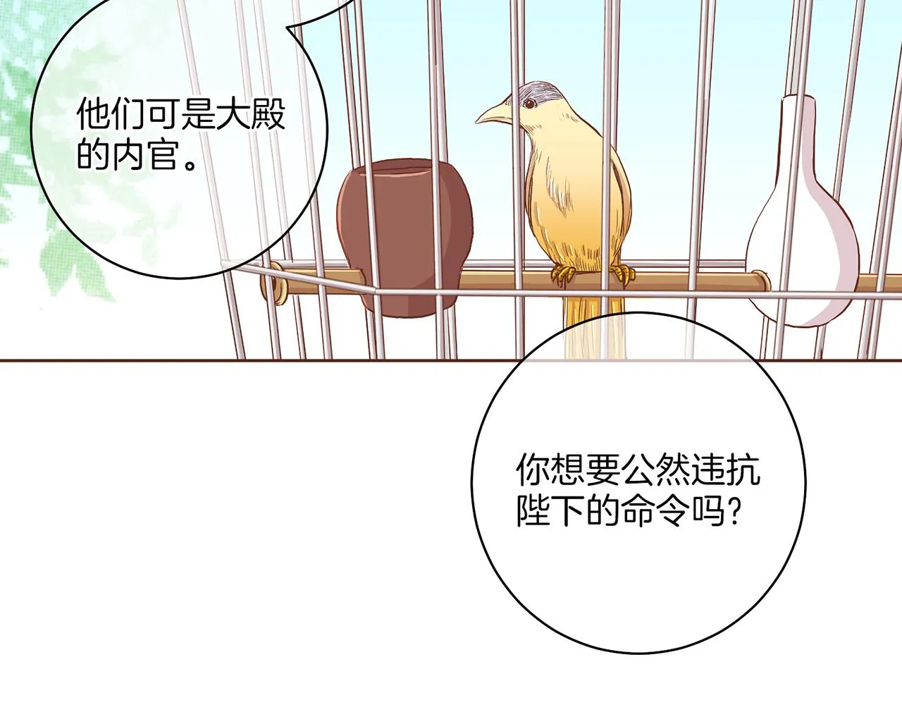 第153话 我想帮上她的忙 第20页
