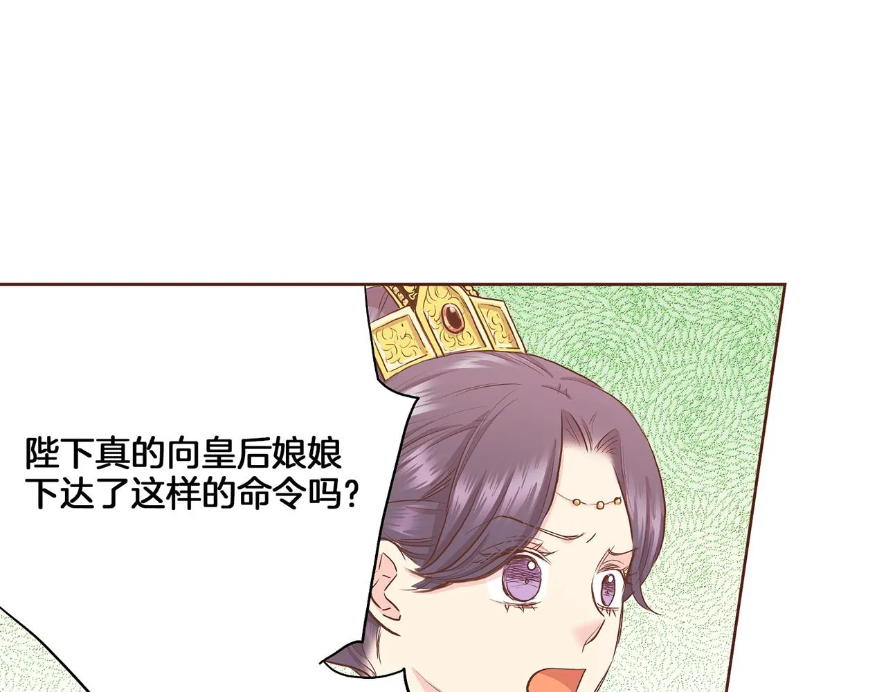 第153话 我想帮上她的忙 第21页