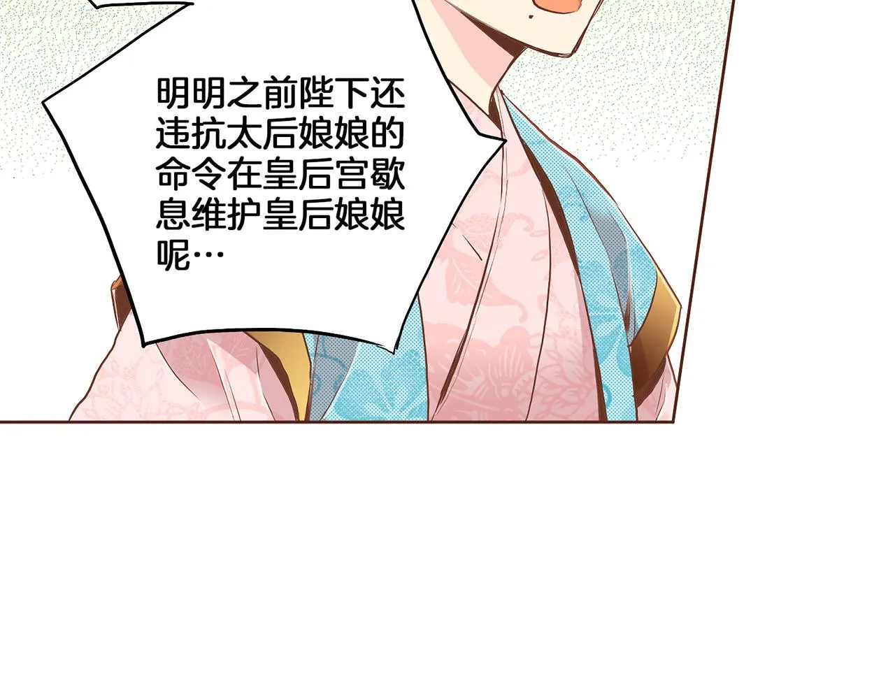 第153话 我想帮上她的忙 第22页
