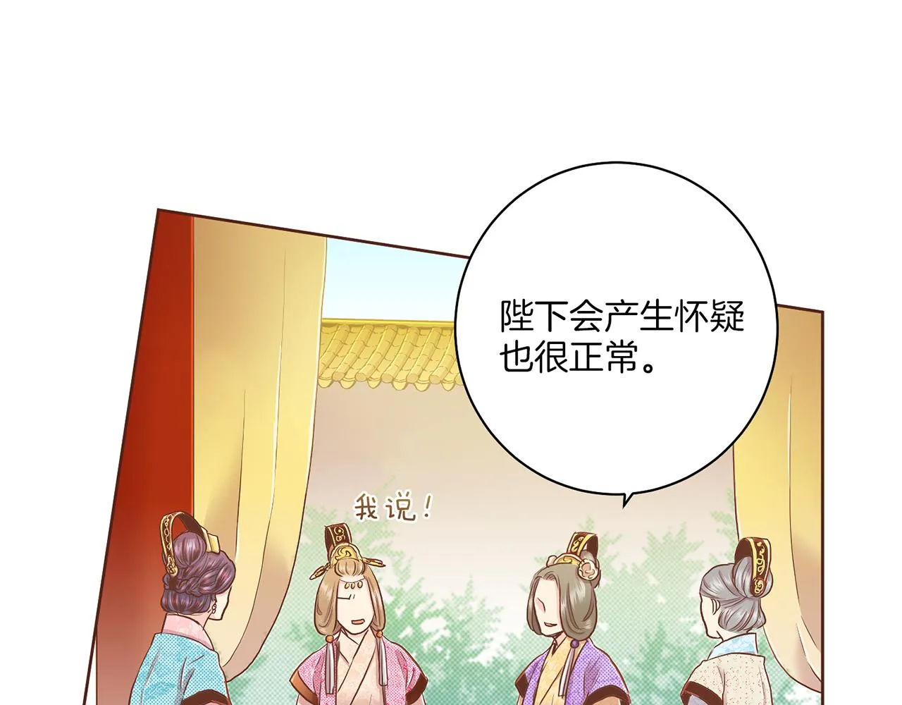 第153话 我想帮上她的忙 第24页