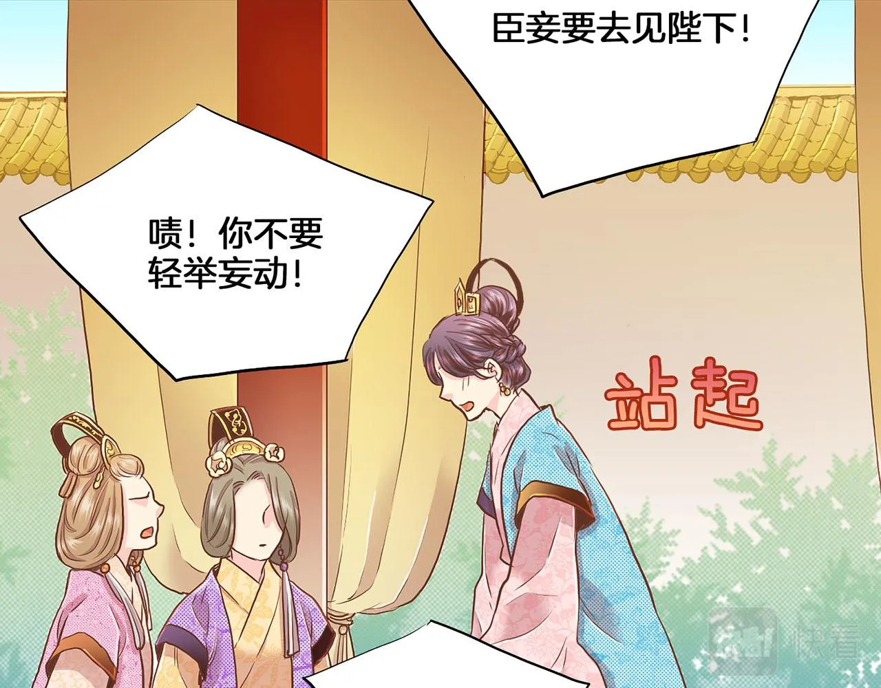 第153话 我想帮上她的忙 第28页
