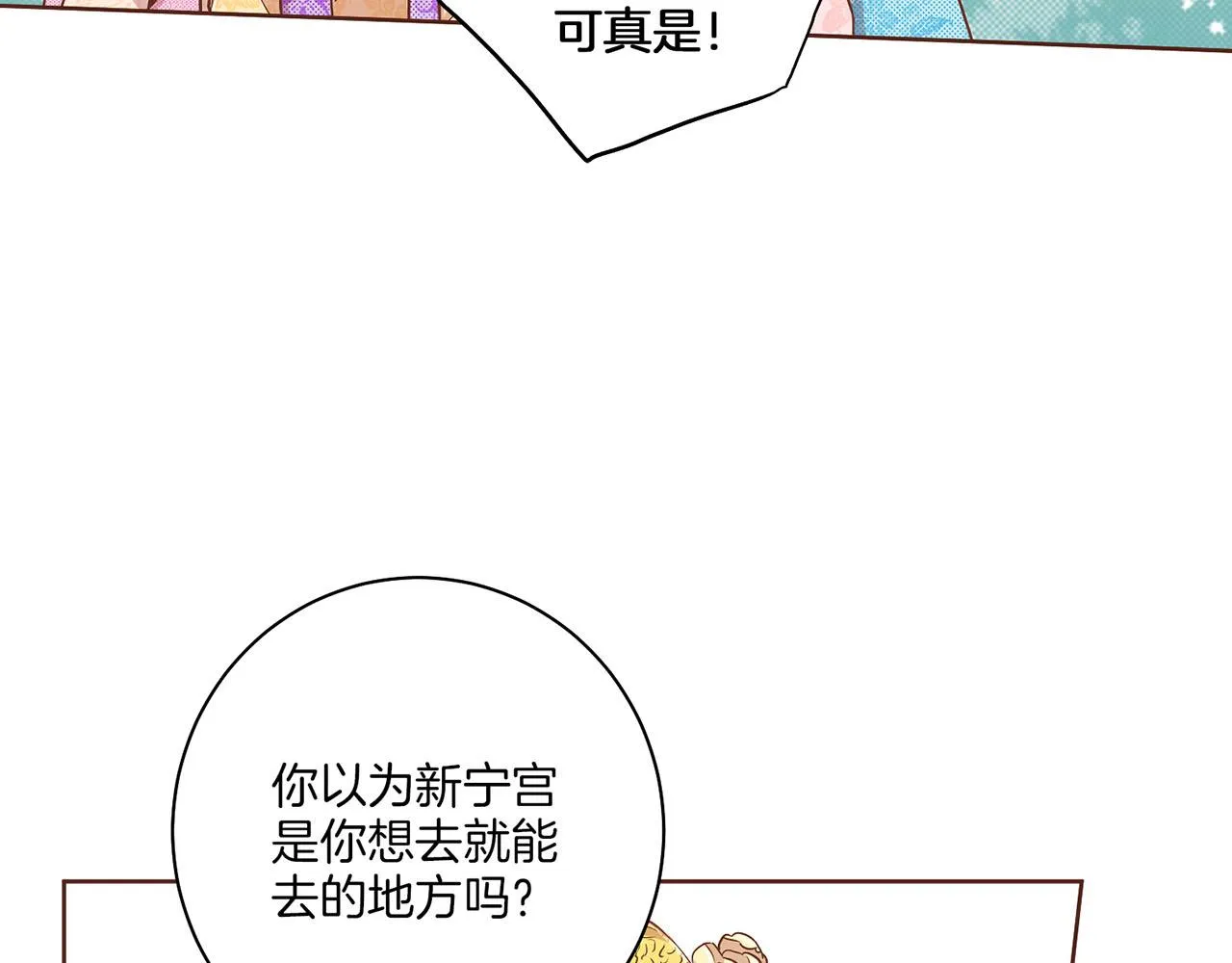 第153话 我想帮上她的忙 第29页