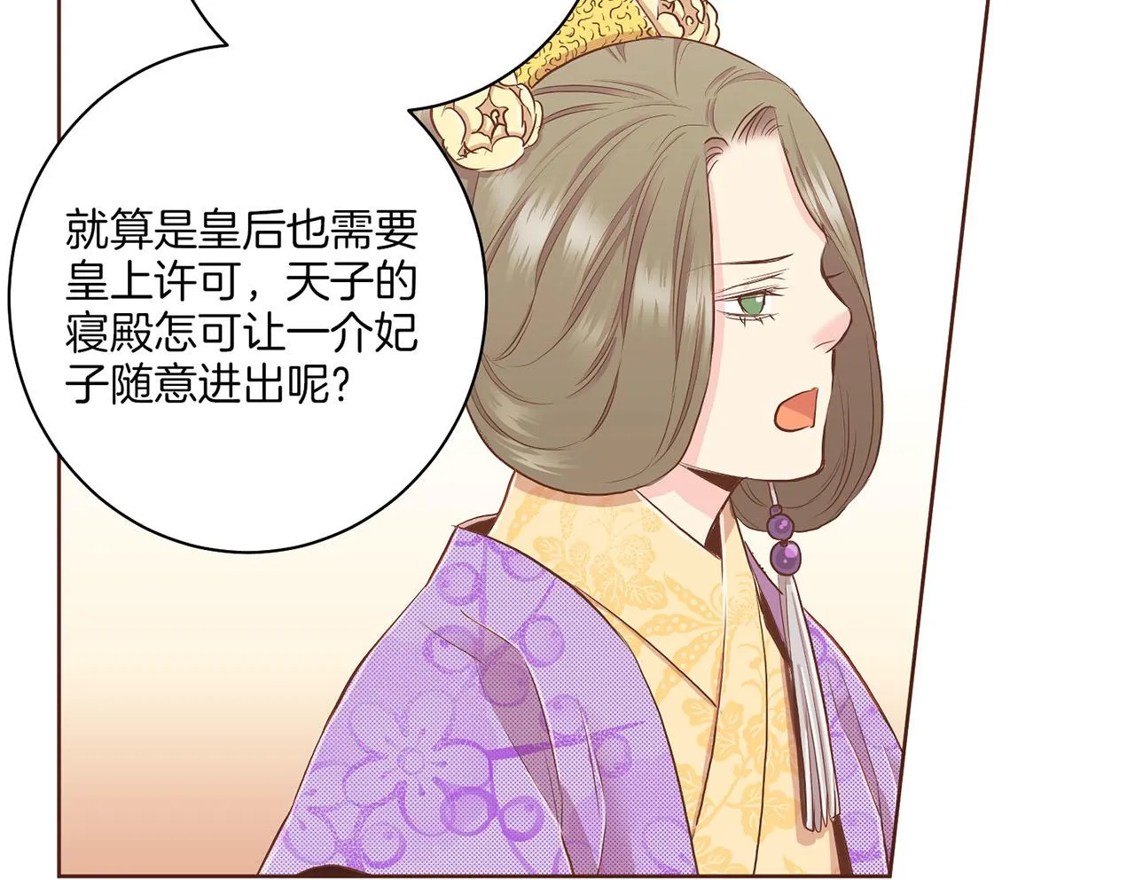 第153话 我想帮上她的忙 第30页