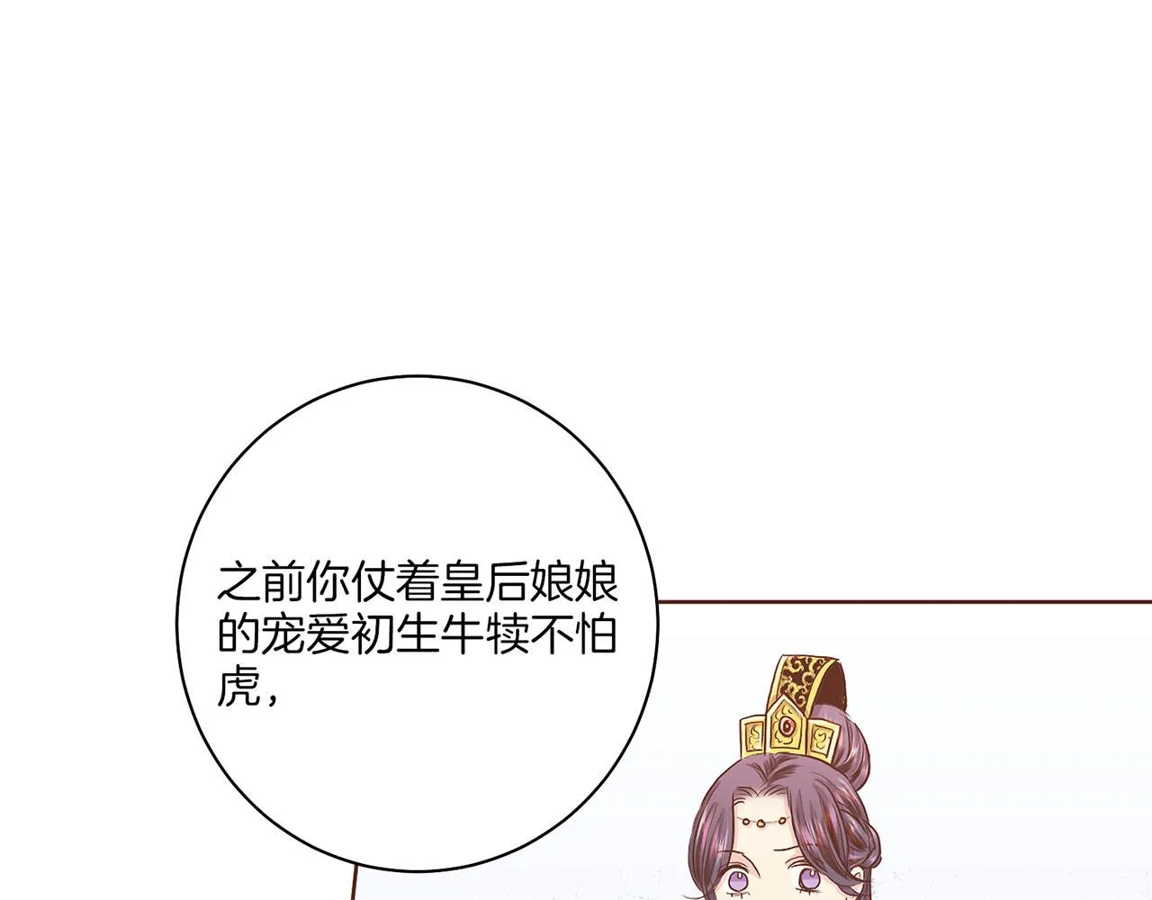 第153话 我想帮上她的忙 第31页