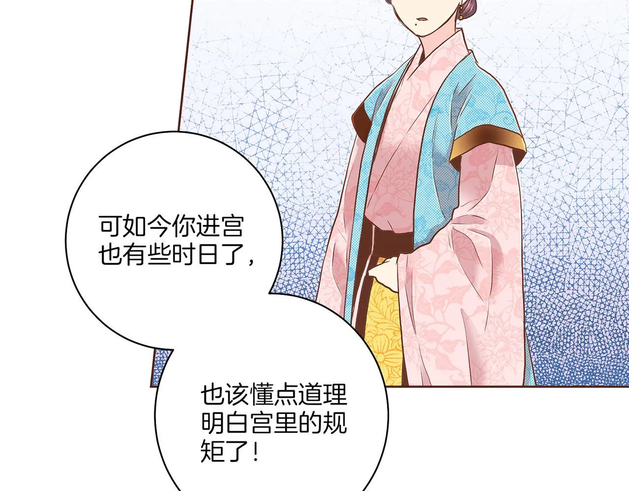 第153话 我想帮上她的忙 第32页