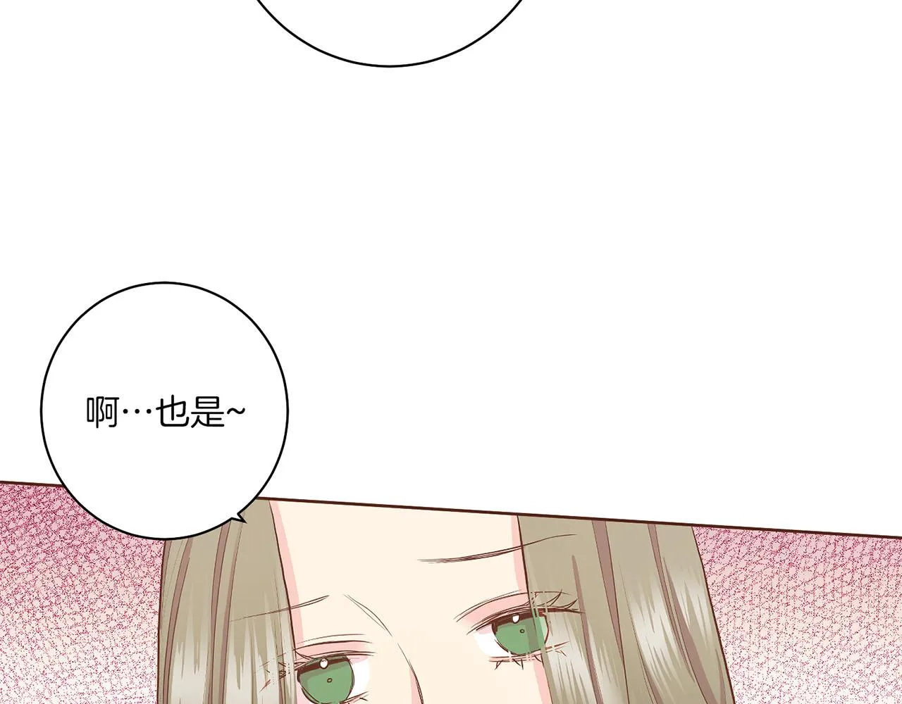 第153话 我想帮上她的忙 第33页