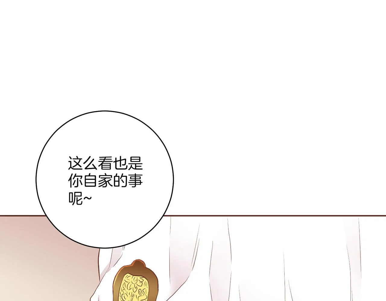 第153话 我想帮上她的忙 第35页