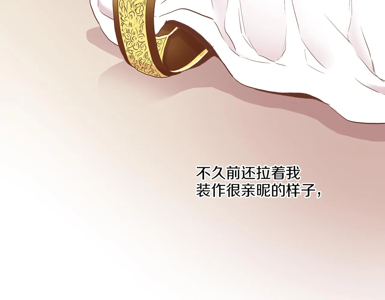 第153话 我想帮上她的忙 第36页