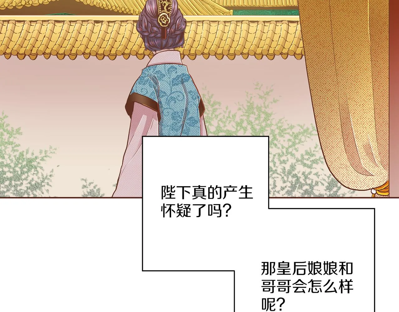第153话 我想帮上她的忙 第39页