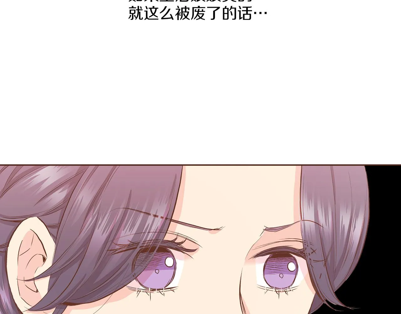 第153话 我想帮上她的忙 第41页