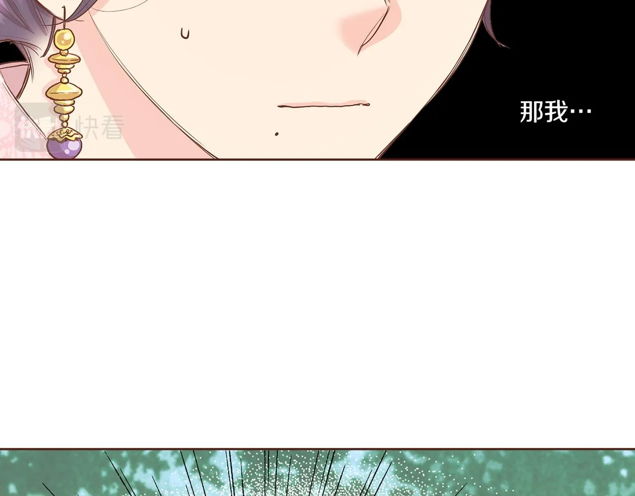 第153话 我想帮上她的忙 第42页