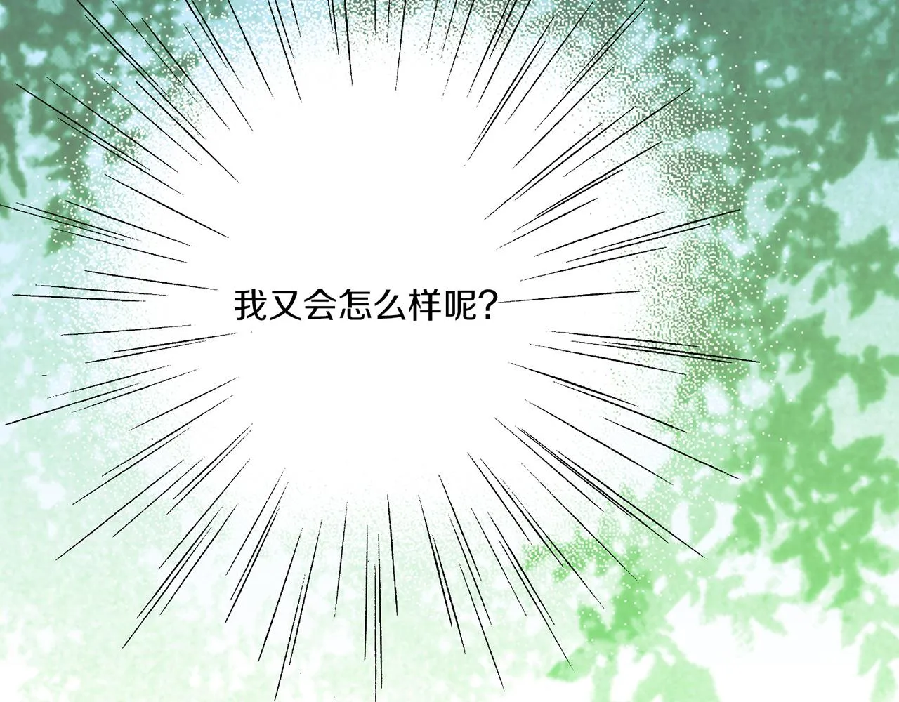 第153话 我想帮上她的忙 第43页