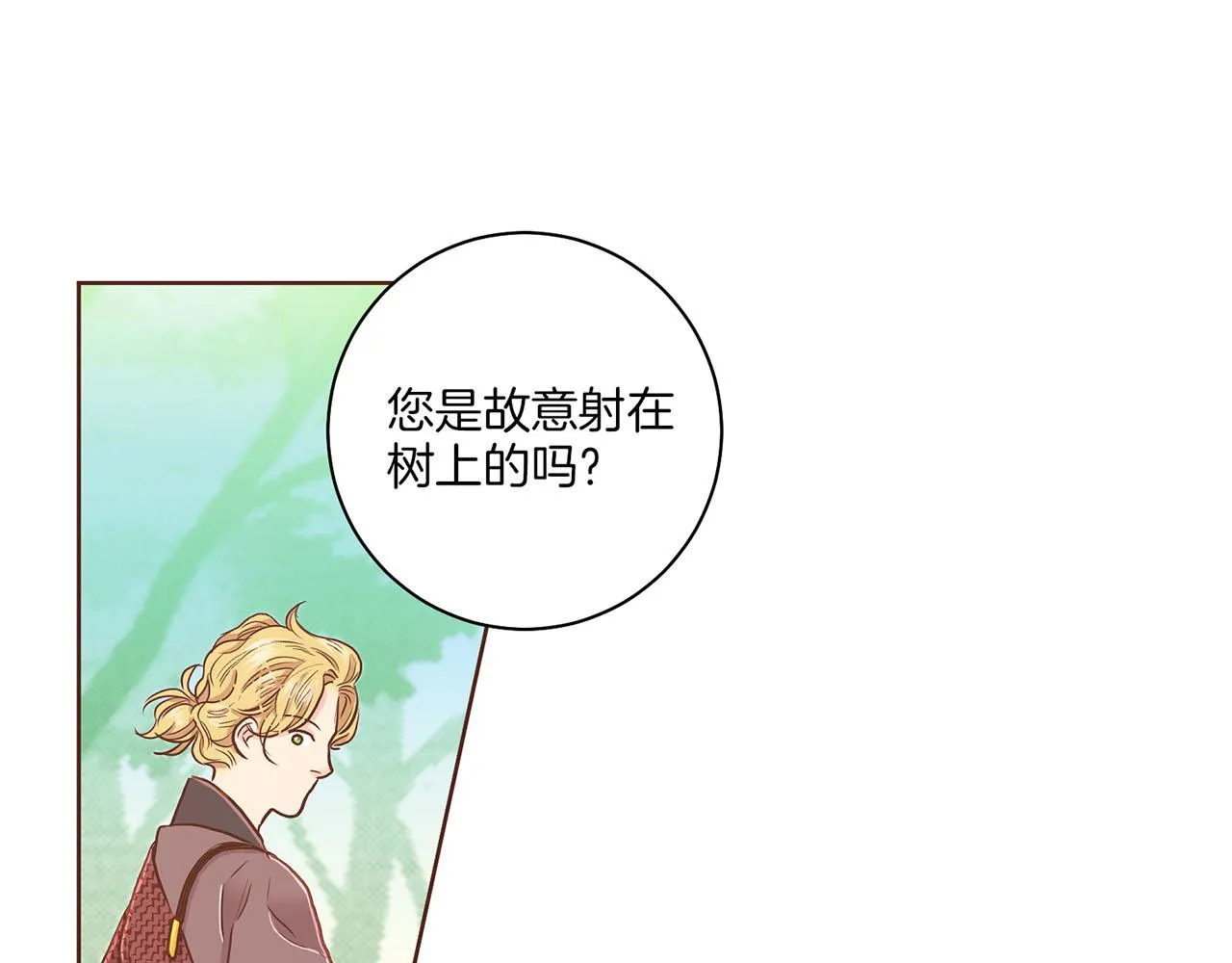 第153话 我想帮上她的忙 第51页