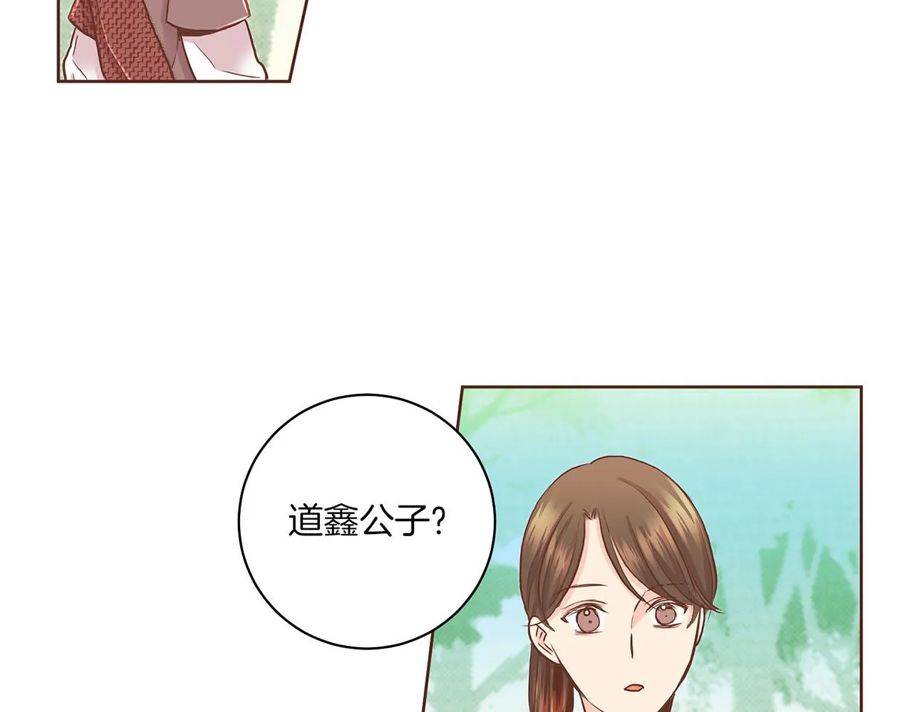 第153话 我想帮上她的忙 第52页