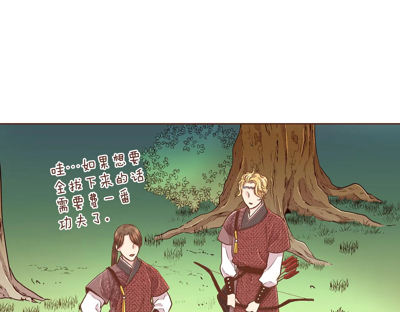 第153话 我想帮上她的忙 第54页