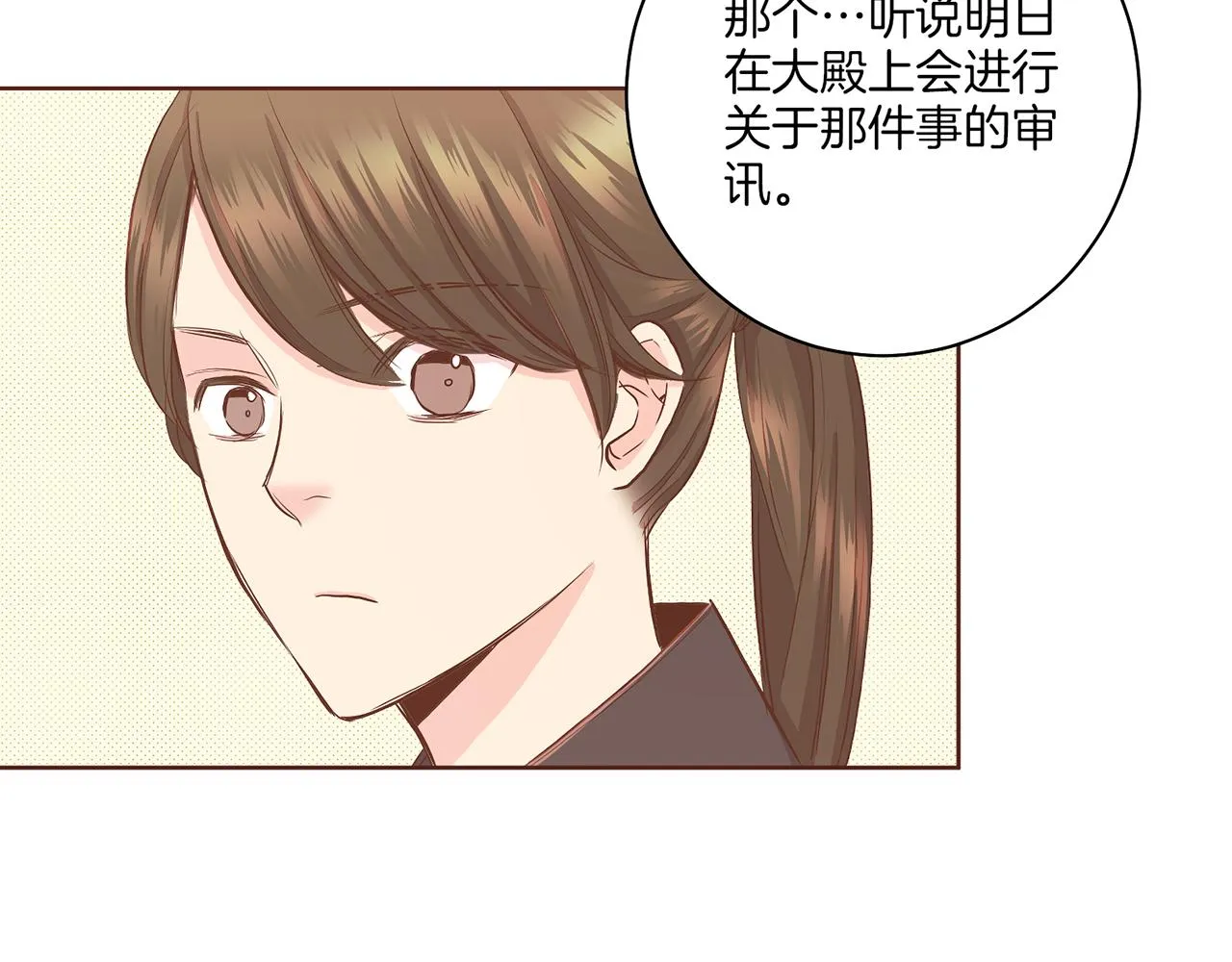 第153话 我想帮上她的忙 第56页