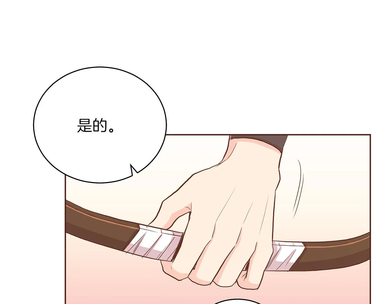第153话 我想帮上她的忙 第57页