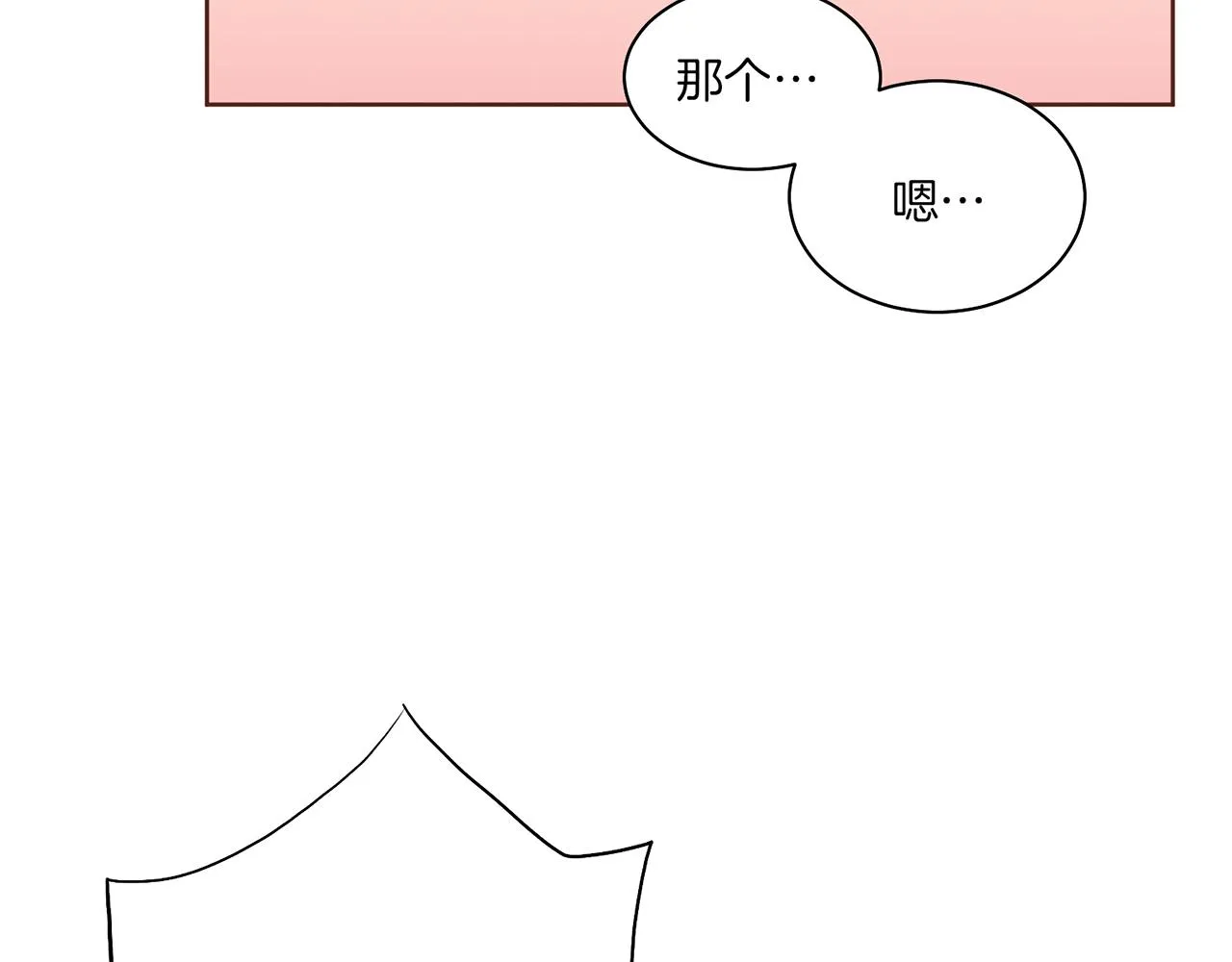 第153话 我想帮上她的忙 第58页
