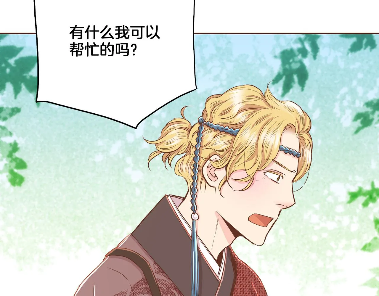 第153话 我想帮上她的忙 第59页