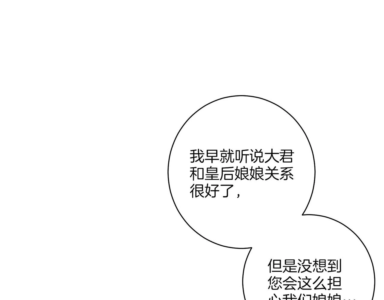 第153话 我想帮上她的忙 第64页
