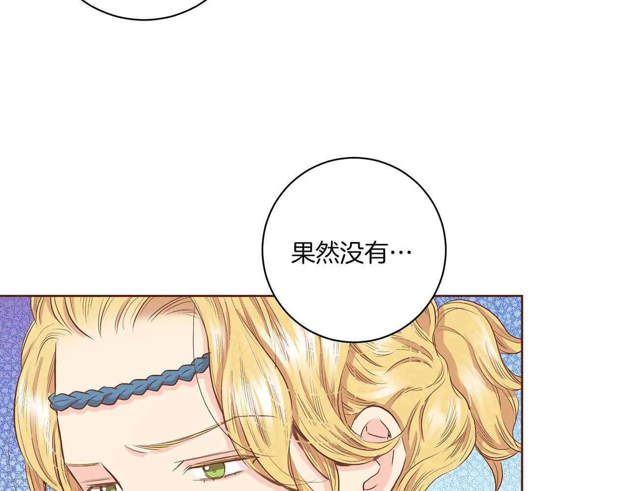 第153话 我想帮上她的忙 第66页
